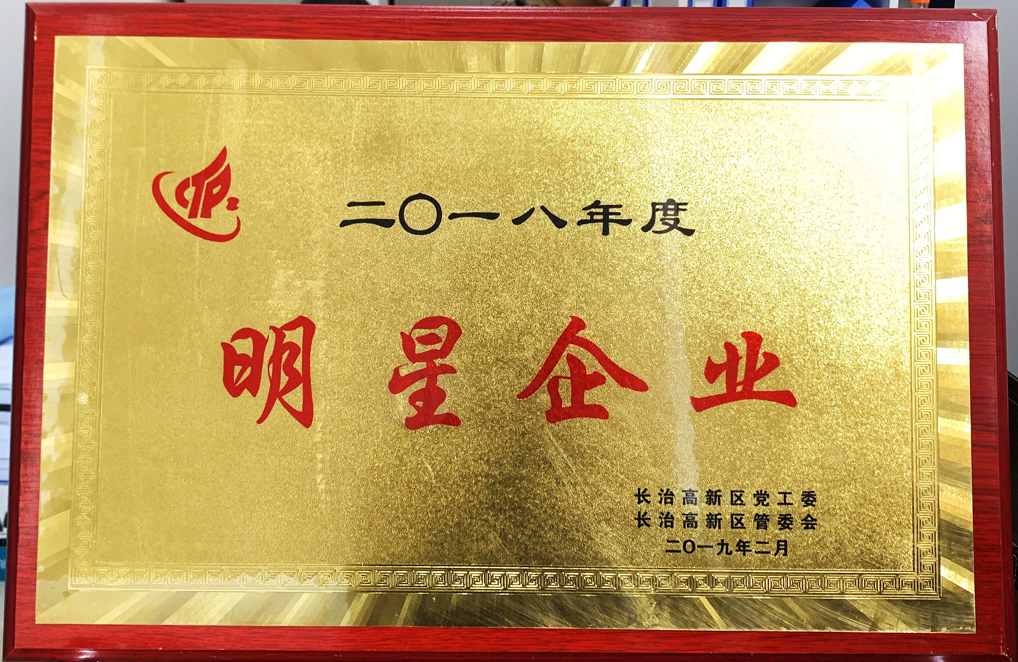 明星企業(yè).jpg